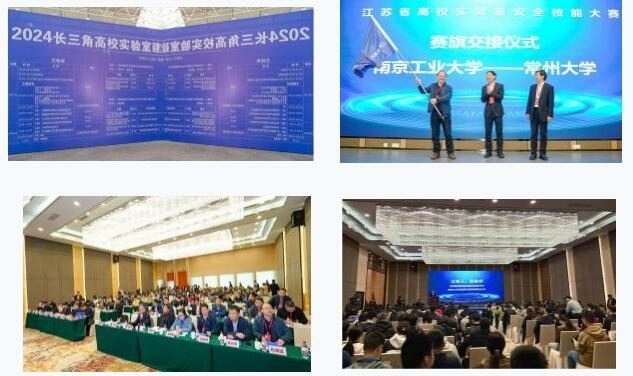 展后报告|2024中国（南京） 国际科教技术及装备博览会