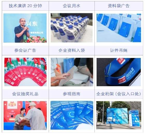 参会报名 | 2024成渝集成电路产业峰会暨GSIE 2024同期会议强势来袭！