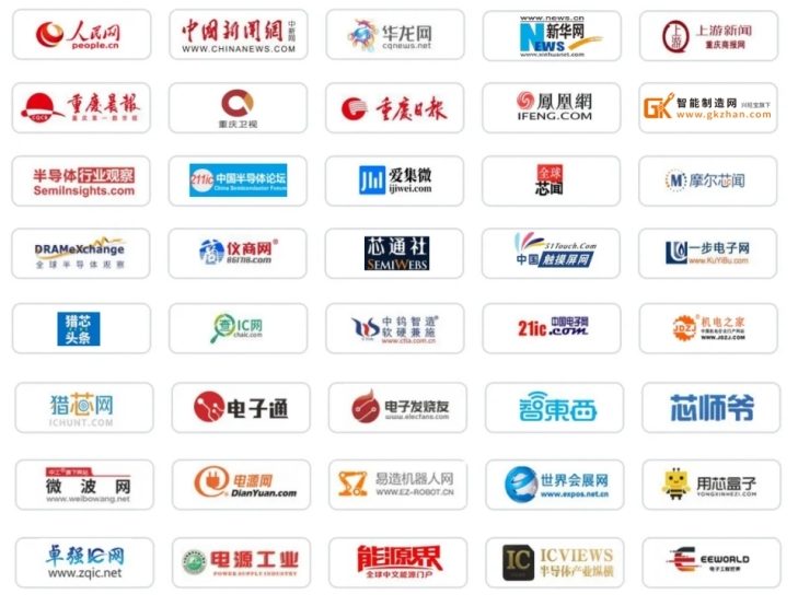 参会报名 | 2024成渝集成电路产业峰会暨GSIE 2024同期会议强势来袭！