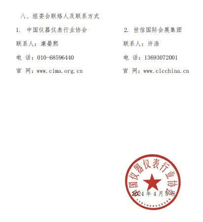 关于举办第五届中国实验室发展大会的第一轮通知！