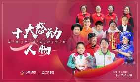 全国妇联启动全国巾帼志愿服务关爱行动