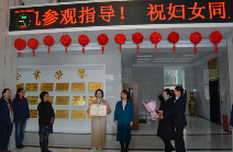 徐凤董事长获得辽宁省三八红旗手荣誉称号