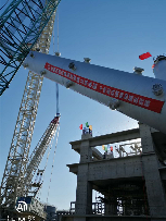 抚机制造千吨级MCT悬浮床反应器现场吊装成功 入选工信部《首台（套）重大