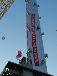 抚机制造千吨级MCT悬浮床反应器现场吊装成功 入选工信部《首台（套）重大