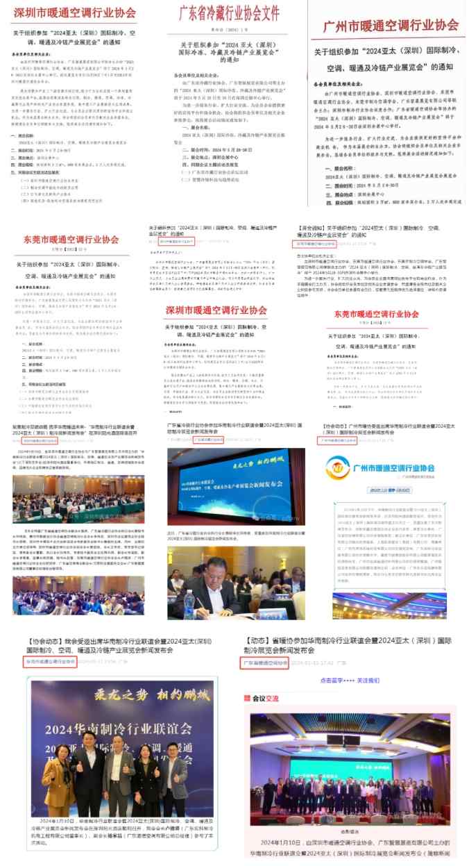 火力全开，亚太制冷展宣传攻势再升级！