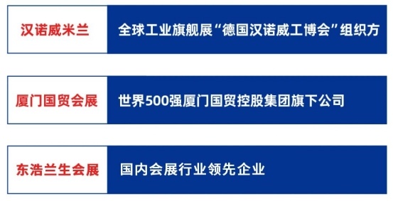 2024，厦门工博会以创新破万“卷”