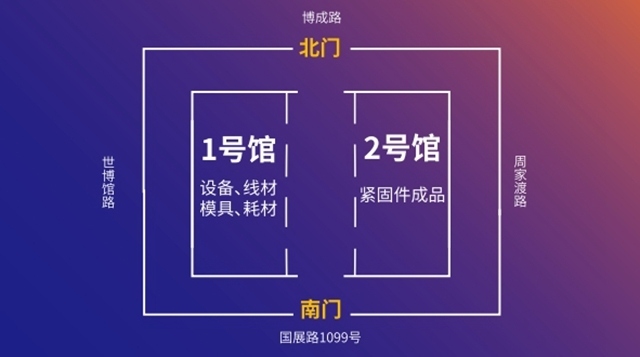 3月深圳展成功举办，下一站5月22-24上海国际紧固件展见！