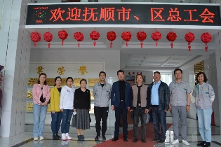 抚顺市总工会一行领导到访抚机调研