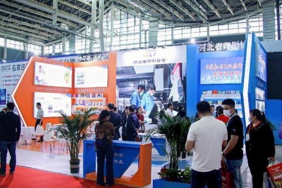 2024石家庄印刷出版博览会4月石家庄国际会展中心热力来袭