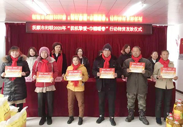 见证她力量｜抚顺市妇联“巾帼暖春”之“抚机挚爱”