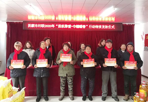 见证她力量｜抚顺市妇联“巾帼暖春”之“抚机挚爱”