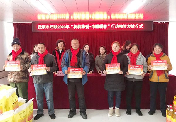 见证她力量｜抚顺市妇联“巾帼暖春”之“抚机挚爱”