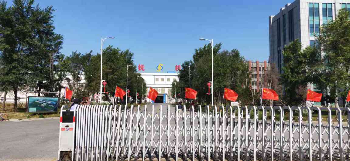 抚机公司举办"庆祝中华人民共和国成立70周年环场跑活动”