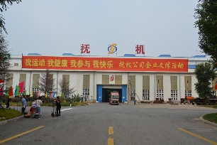 抚机公司举办"庆祝中华人民共和国成立70周年环场跑活动”