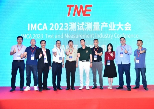 行业翘楚汇聚，IMCA 2024华南测试测量产业大会暨展览会启航在即