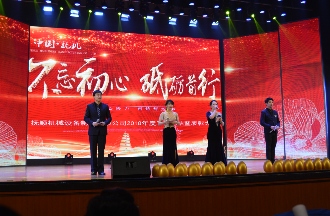 “不忘初心 砥砺前行”年终表彰大会暨联欢会隆重举行