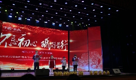 “不忘初心 砥砺前行”年终表彰大会暨联欢会隆重举行 “不忘初心 砥砺前行”年终表彰大会暨联欢会隆重举行