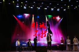 “不忘初心 砥砺前行”年终表彰大会暨联欢会隆重举行 “不忘初心 砥砺前行”年终表彰大会暨联欢会隆重举行