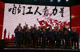 “不忘初心 砥砺前行”年终表彰大会暨联欢会隆重举行 “不忘初心 砥砺前行”年终表彰大会暨联欢会隆重举行