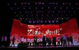 “不忘初心 砥砺前行”年终表彰大会暨联欢会隆重举行 “不忘初心 砥砺前行”年终表彰大会暨联欢会隆重举行