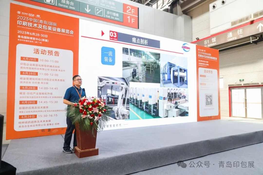 青岛印包展亮点抢先看，即刻抢订展位，助您扩大商贸合作“朋友圈”