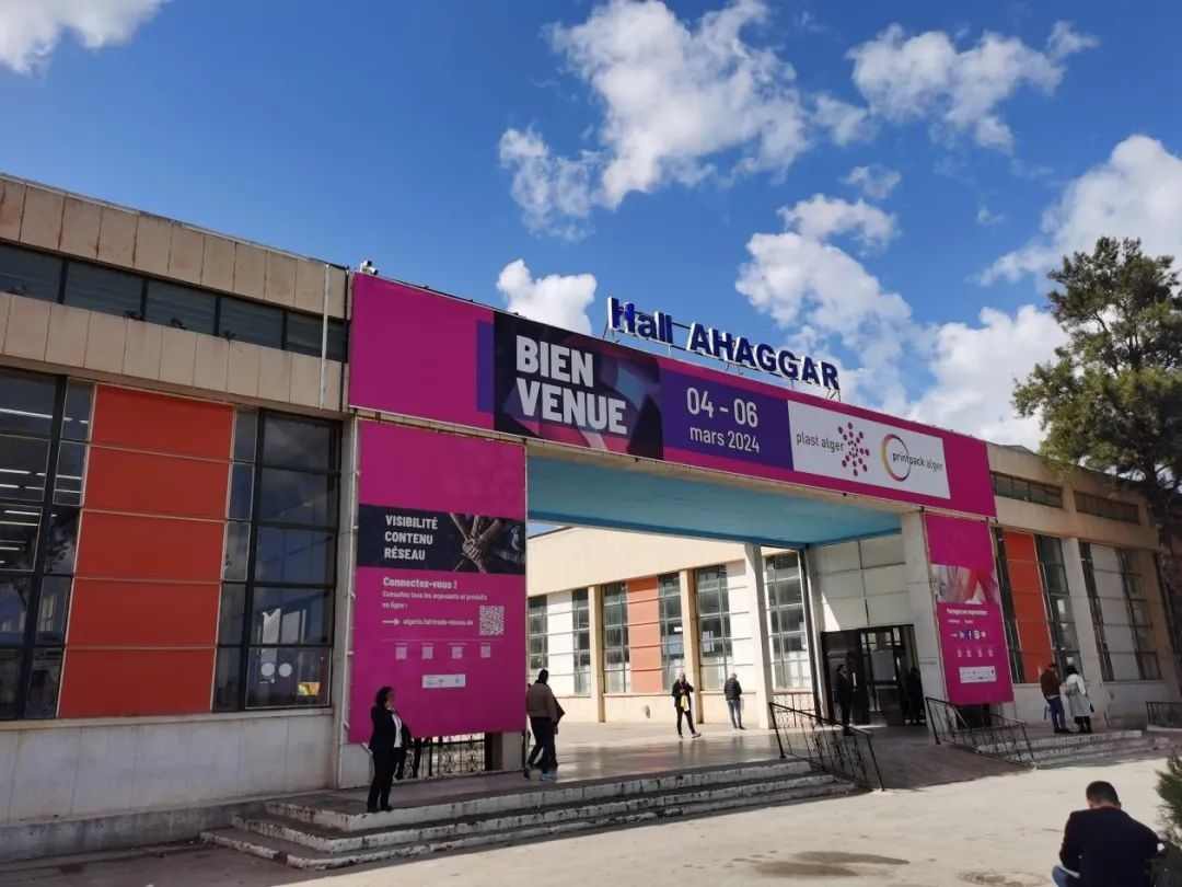 宝捷亮相 | 第八届阿尔及尔塑料印刷包装展