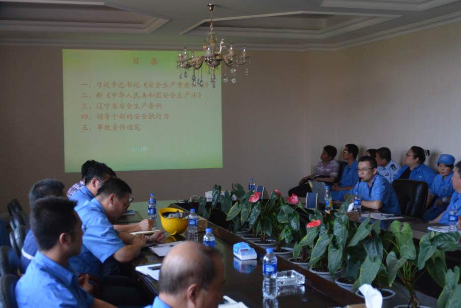 抚机公司召开安全生产培训会议