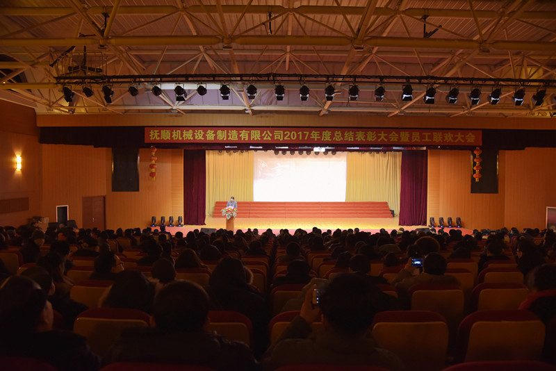 抚机举办“砥砺奋进、赢战2018”文艺演出暨年度表彰大会