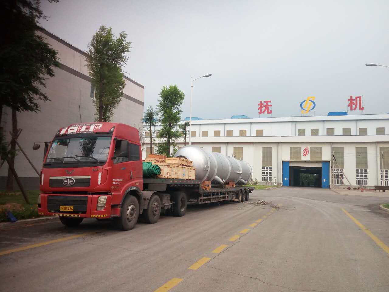 我公司为辽宁北化鲁华化工有限公司承制的反应器竣工发货