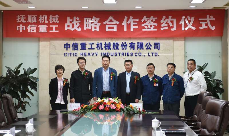 中信重工与抚机公司正式结为战略合作伙伴