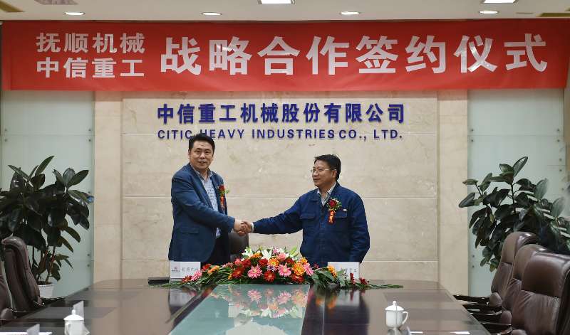 中信重工与抚机公司正式结为战略合作伙伴