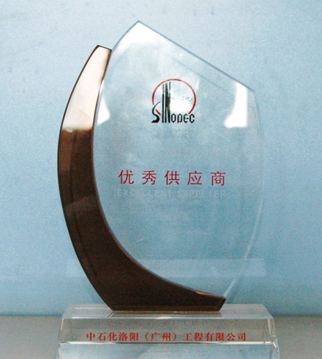 我公司被中洛阳院评为“优秀供应商”