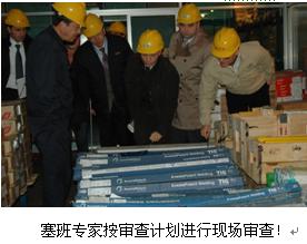 意大利赛班股份有限公司对我公司进行为期两天实地考察