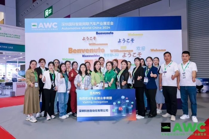 燃动鹏城！AWC 2024开幕首日智能网联汽车行业巨头齐聚，探索未来出行新风向！