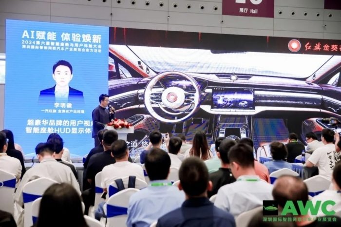 燃动鹏城！AWC 2024开幕首日智能网联汽车行业巨头齐聚，探索未来出行新风向！