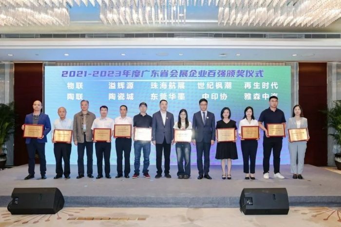 深圳市物联传媒有限公司荣膺广东省会展企业百强，IOTE物联网展再获殊荣！