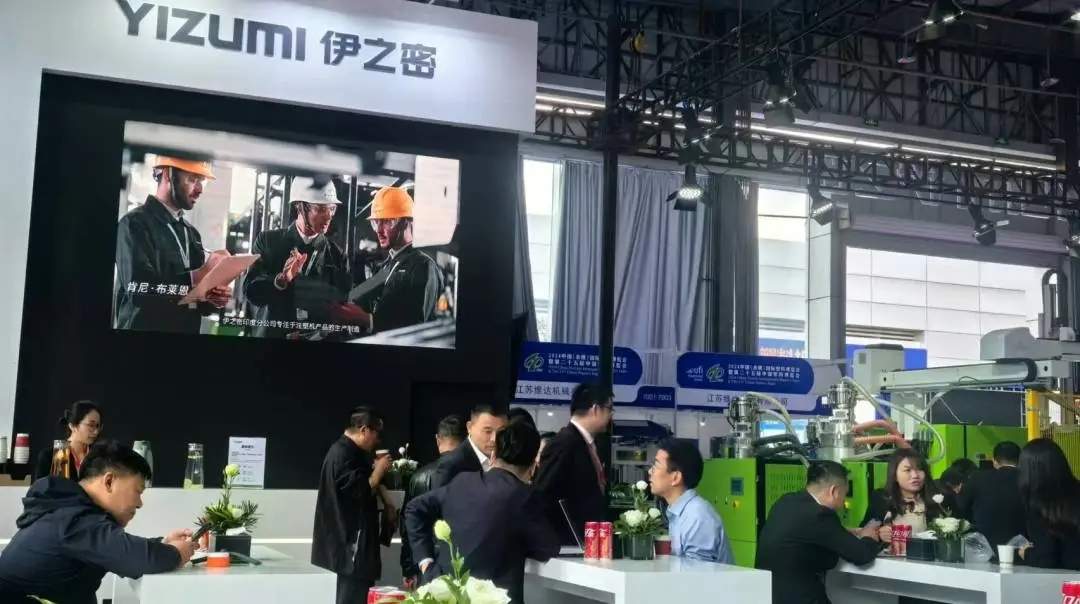 开展第二天！第二十五届塑博会现场直击