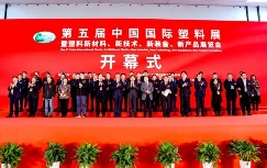 聚势启新，“塑”动未来——2024中国国际塑料展 亮点全揭秘！