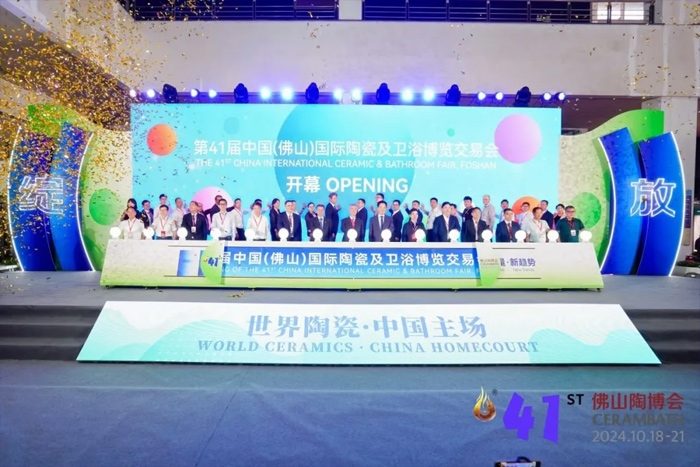 第41届中国(佛山)国际陶瓷及卫浴博览交易会隆重开幕