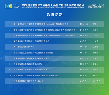【倒计时22天】EPC2024观展报名通道正式开启 【倒计时22天】EPC2024观展报名通道正式开启