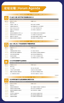 慕尼黑华南电子生产设备展【完整版论坛议程】公布！点开有惊喜~