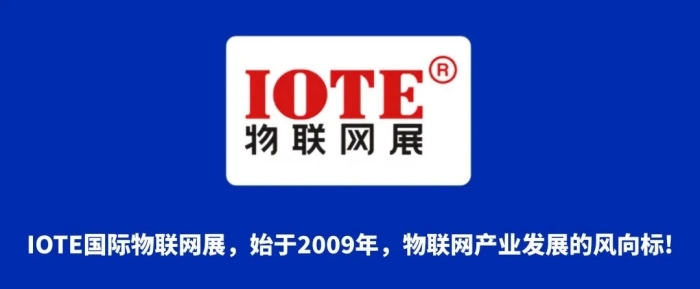 揭秘，IOTE国际物联网展2025年巡展预告！