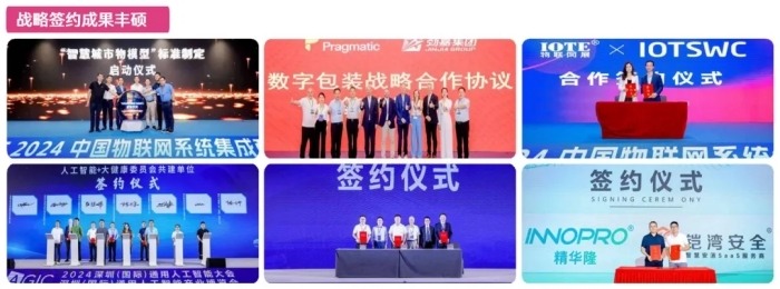 揭秘，IOTE国际物联网展2025年巡展预告！