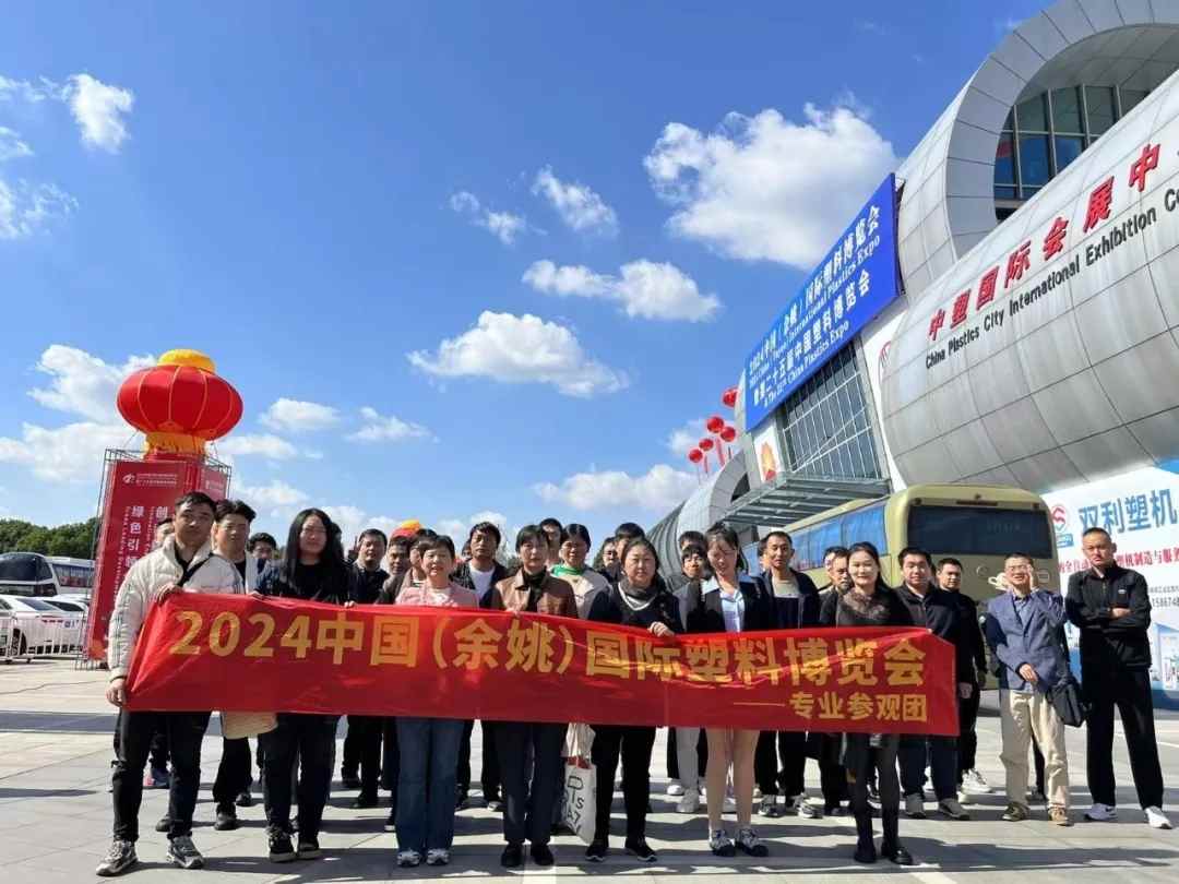 开展第二天！第二十五届塑博会现场直击