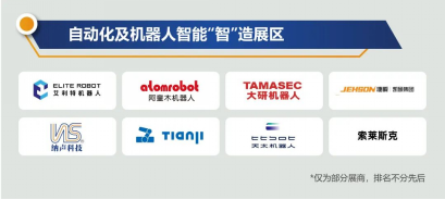 2024慕尼黑华南电子生产设备展六大特色专区精彩揭晓