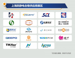 2024慕尼黑华南电子生产设备展六大特色专区精彩揭晓