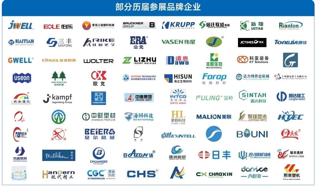 辉煌盛放，璀璨落幕——2024中国国际塑料展圆满落幕，2026再启新章！