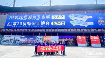 定档5月9-12日！2025郑州工博会全面启动！