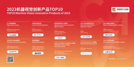 VisionChina2024(深圳)观众预登记火热进行中! VisionChina2024(深圳)观众预登记火热进行中!