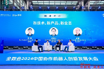 2024全数会圆满收官！精彩回顾大集锦，2025全数会继续与你相约深圳